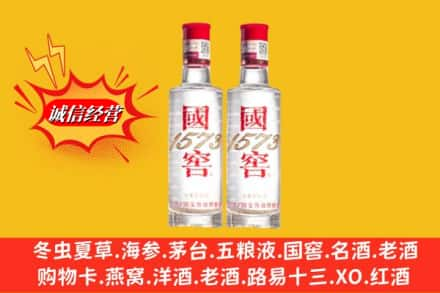 韶关乐昌市回收国窖酒