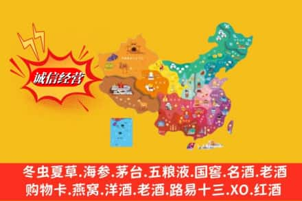 韶关乐昌市烟酒回收地址