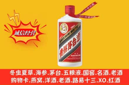 韶关乐昌市求购回收飞天茅台酒