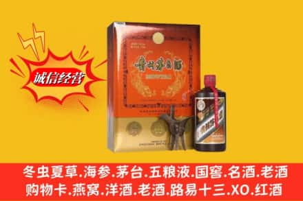 韶关乐昌市回收贵州茅台酒