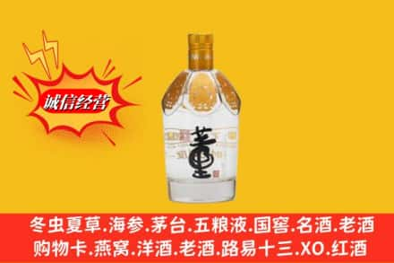 韶关乐昌市高价上门回收老董酒