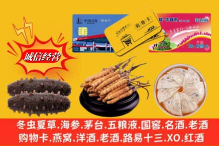 韶关乐昌市高价上门回收高档礼品